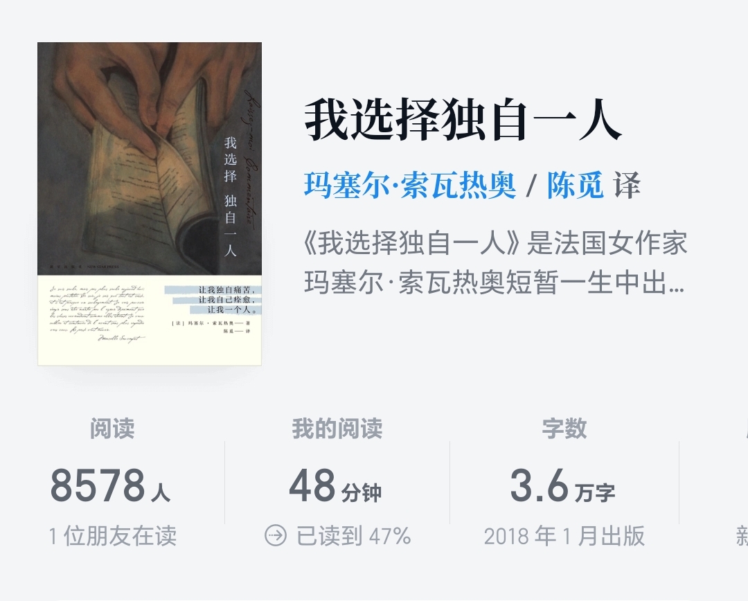 Screenshot_20250630_125930_com_tencent_weread_WeReadFragmentActivity.jpg