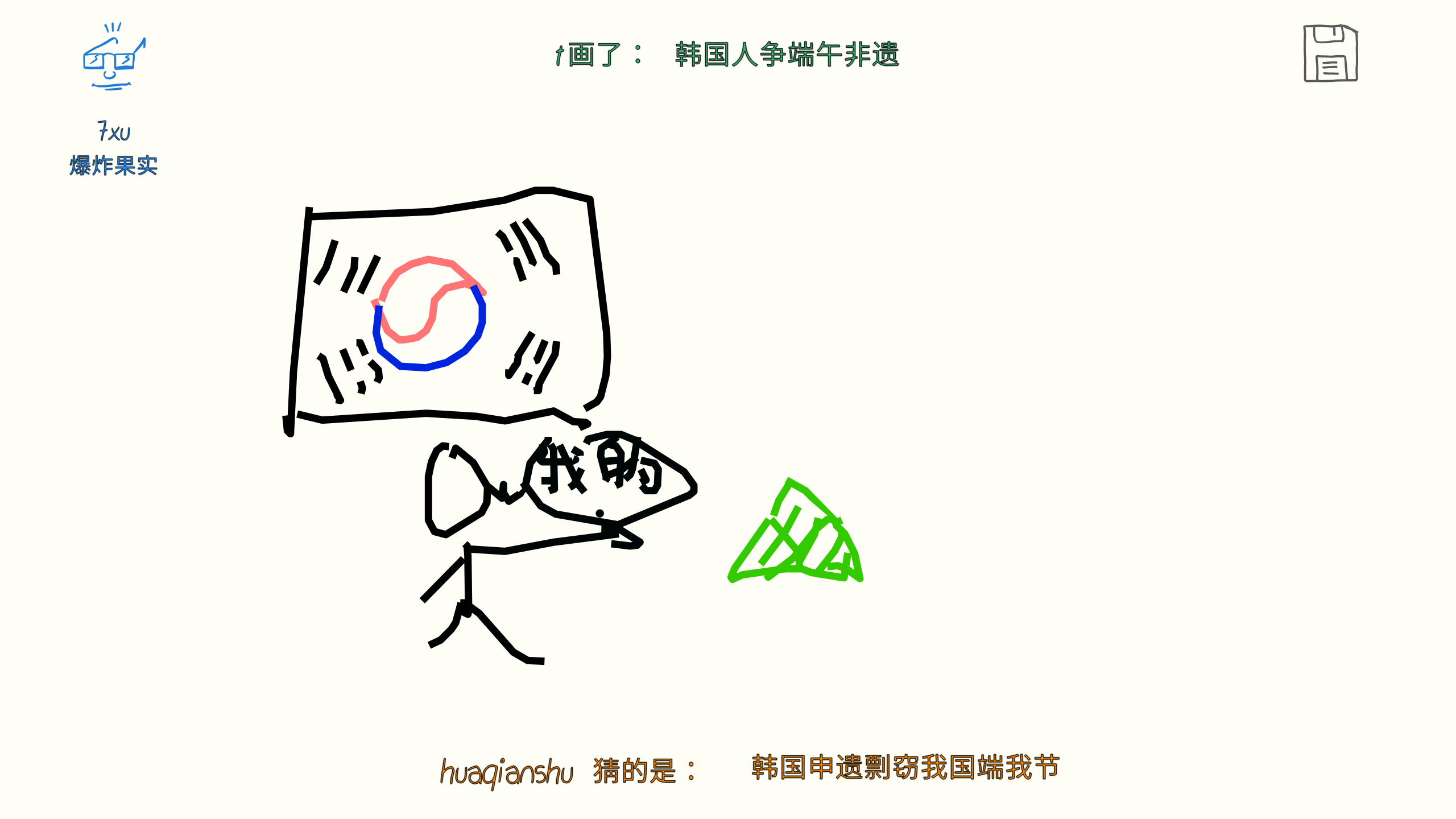 ͼ202507201319435513.png