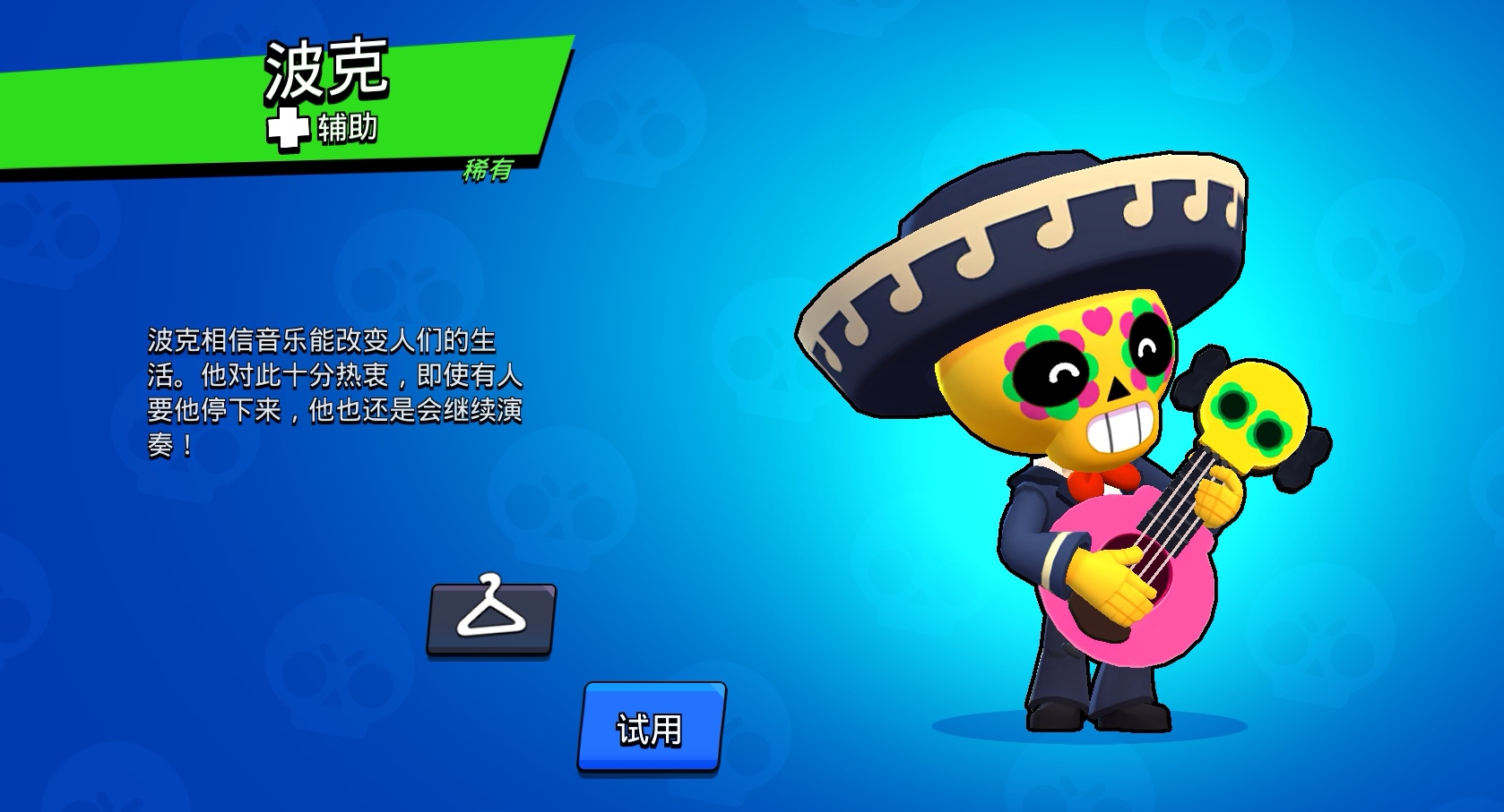 Screenshot_20260101_174652_com.tencent.tmgp.supercell.brawlstars_edit_1488861125828024.jpg