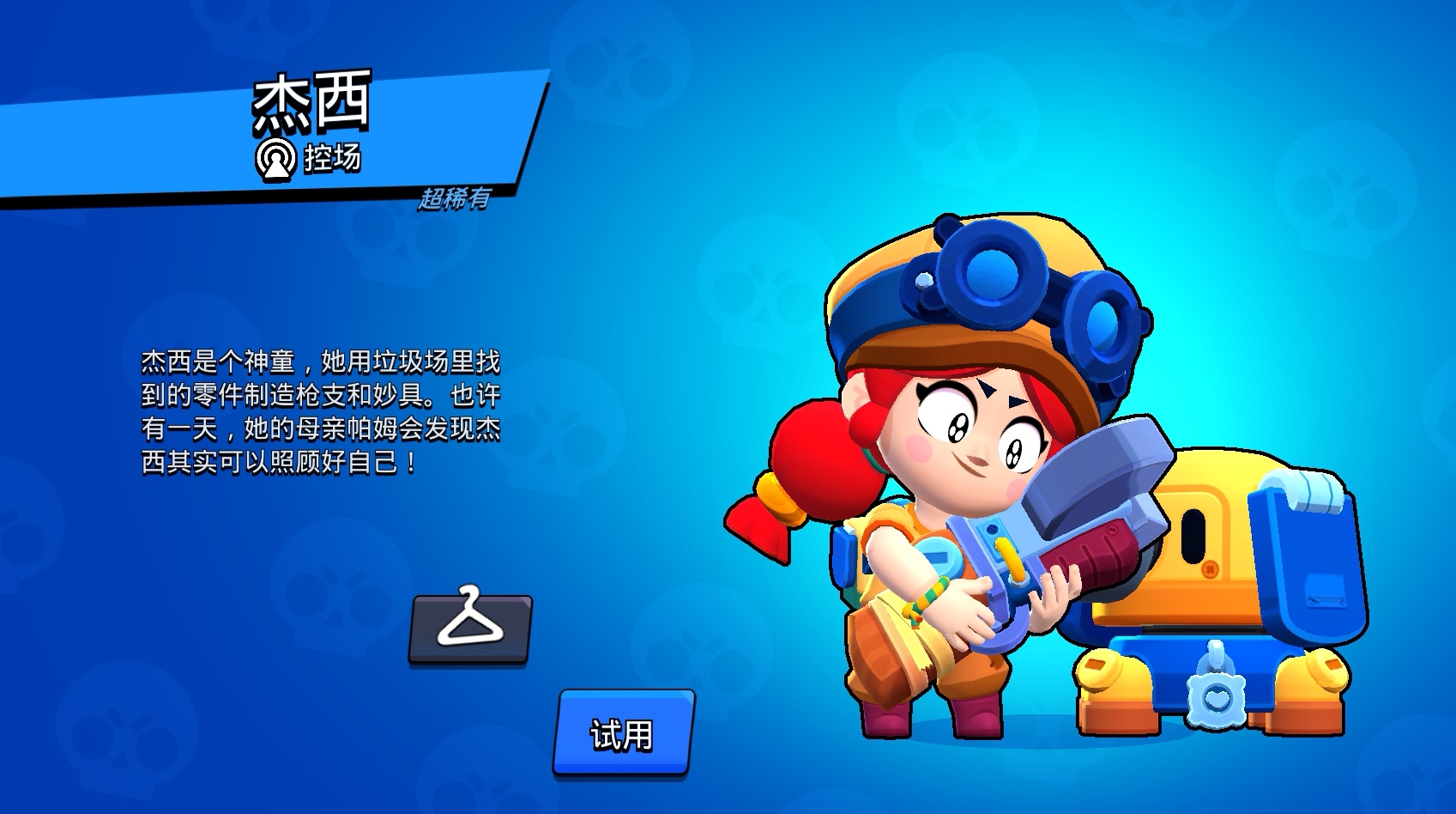 Screenshot_20260101_174807_com.tencent.tmgp.supercell.brawlstars_edit_1488886970057707.jpg