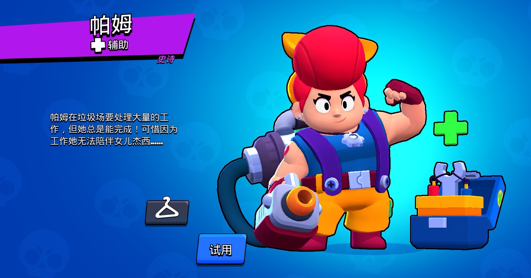 Screenshot_20260101_175020_com.tencent.tmgp.supercell.brawlstars_edit_1488976544608215.jpg
