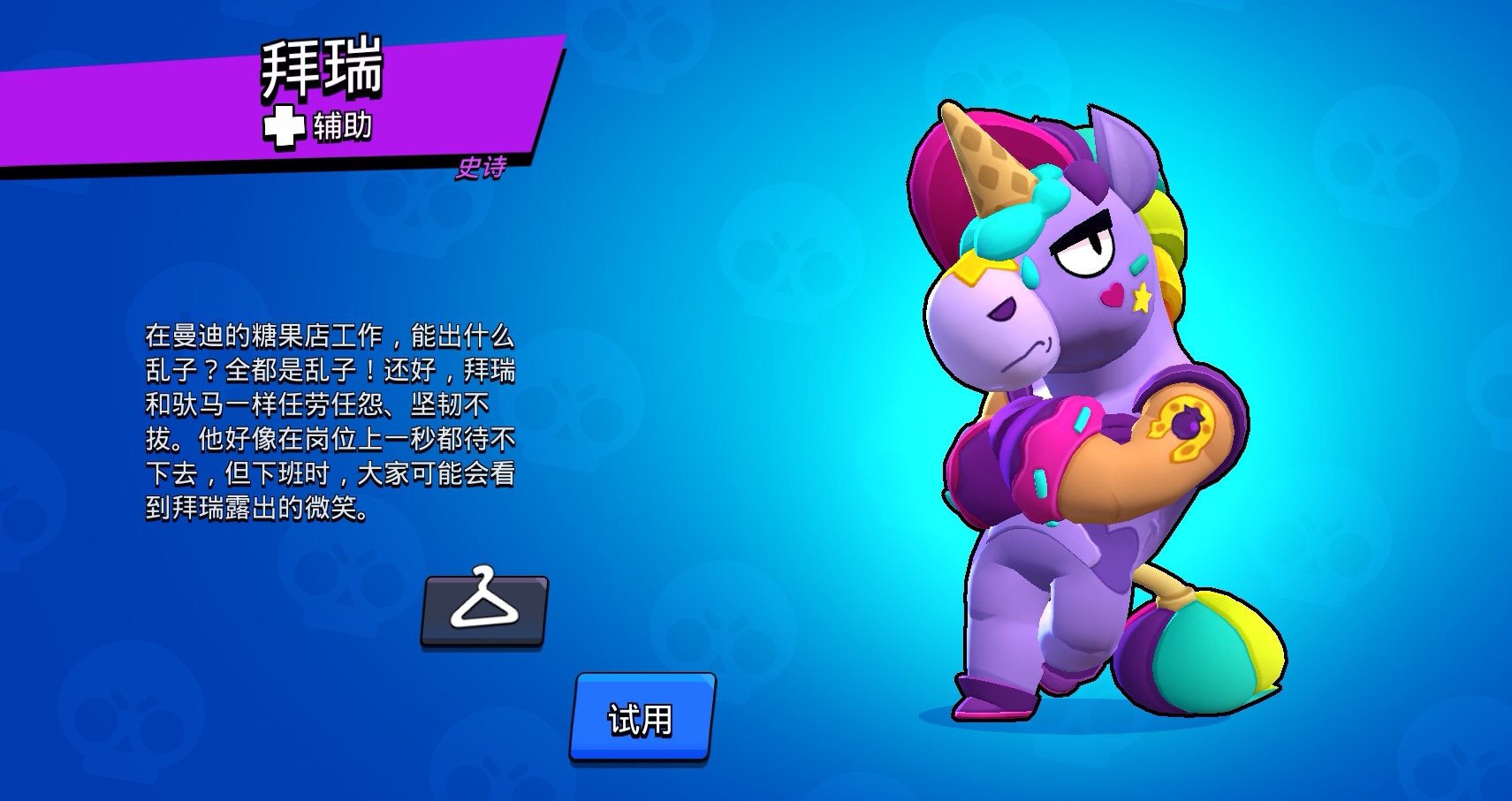 Screenshot_20260101_175918_com.tencent.tmgp.supercell.brawlstars_edit_1489143744247772.jpg