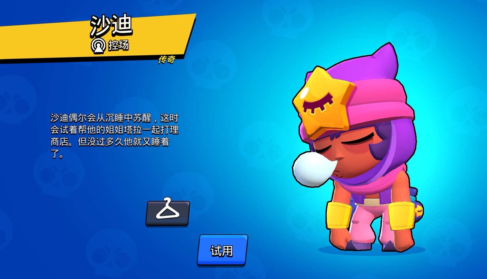 Screenshot_20260101_181132_com.tencent.tmgp.supercell.brawlstars_edit_1489470500226889.jpg
