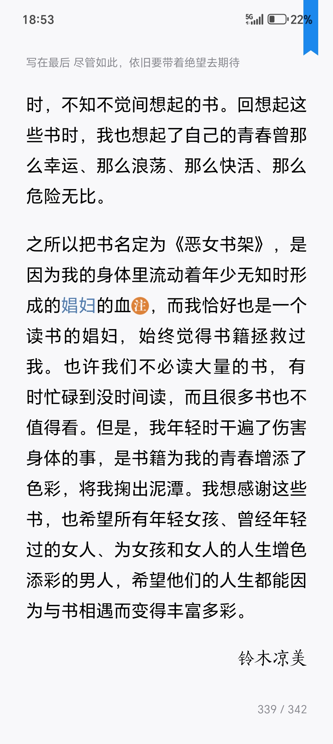 Screenshot_20260201_185315_com_tencent_weread_ReaderFragmentActivity.jpg