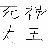 [M10]