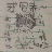 [192]·è