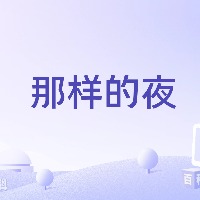 [253]������ҹ